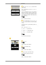 Preview for 15 page of Samsung 400DX-2 - 40IN LCD 1920X1080 3000:1 VGA Dvi User Manual