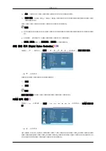 Preview for 75 page of Samsung 400DX-2 - 40IN LCD 1920X1080 3000:1 VGA Dvi User Manual