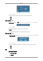 Preview for 78 page of Samsung 400DX-2 - 40IN LCD 1920X1080 3000:1 VGA Dvi User Manual