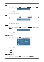 Preview for 80 page of Samsung 400DX-2 - 40IN LCD 1920X1080 3000:1 VGA Dvi User Manual