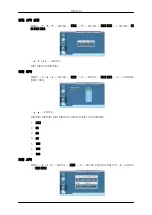 Preview for 83 page of Samsung 400DX-2 - 40IN LCD 1920X1080 3000:1 VGA Dvi User Manual