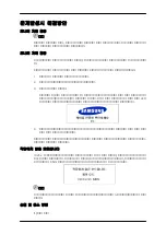 Preview for 99 page of Samsung 400DX-2 - 40IN LCD 1920X1080 3000:1 VGA Dvi User Manual