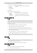 Preview for 100 page of Samsung 400DX-2 - 40IN LCD 1920X1080 3000:1 VGA Dvi User Manual