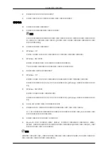 Preview for 103 page of Samsung 400DX-2 - 40IN LCD 1920X1080 3000:1 VGA Dvi User Manual