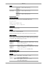 Preview for 105 page of Samsung 400DX-2 - 40IN LCD 1920X1080 3000:1 VGA Dvi User Manual