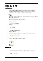 Preview for 109 page of Samsung 400DX-2 - 40IN LCD 1920X1080 3000:1 VGA Dvi User Manual