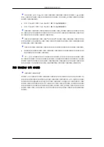 Preview for 110 page of Samsung 400DX-2 - 40IN LCD 1920X1080 3000:1 VGA Dvi User Manual