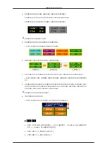 Preview for 112 page of Samsung 400DX-2 - 40IN LCD 1920X1080 3000:1 VGA Dvi User Manual