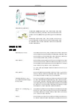 Preview for 116 page of Samsung 400DX-2 - 40IN LCD 1920X1080 3000:1 VGA Dvi User Manual