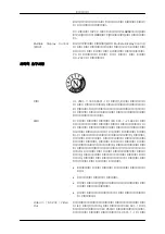 Preview for 117 page of Samsung 400DX-2 - 40IN LCD 1920X1080 3000:1 VGA Dvi User Manual