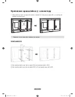 Предварительный просмотр 103 страницы Samsung 46UD Setup Manual