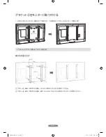 Предварительный просмотр 159 страницы Samsung 46UD Setup Manual