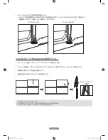 Предварительный просмотр 165 страницы Samsung 46UD Setup Manual