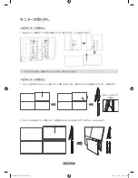 Предварительный просмотр 166 страницы Samsung 46UD Setup Manual