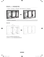 Предварительный просмотр 173 страницы Samsung 46UD Setup Manual