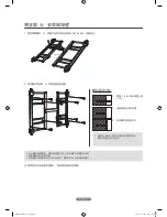 Предварительный просмотр 174 страницы Samsung 46UD Setup Manual