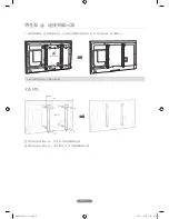 Предварительный просмотр 187 страницы Samsung 46UD Setup Manual