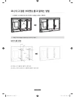 Предварительный просмотр 201 страницы Samsung 46UD Setup Manual