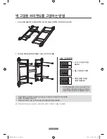 Предварительный просмотр 202 страницы Samsung 46UD Setup Manual