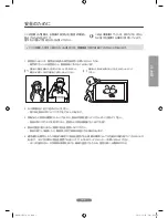 Preview for 157 page of Samsung 46UE Setup Manual