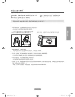 Preview for 171 page of Samsung 46UE Setup Manual