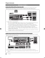 Предварительный просмотр 58 страницы Samsung 5+ SERIES User Manual