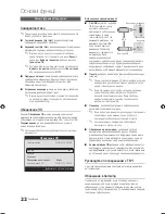 Предварительный просмотр 122 страницы Samsung 5+ SERIES User Manual