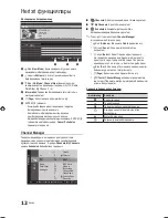 Preview for 162 page of Samsung 5+ SERIES User Manual