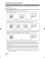 Предварительный просмотр 174 страницы Samsung 5+ SERIES User Manual