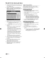 Preview for 178 page of Samsung 5+ SERIES User Manual