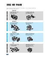 Preview for 3 page of Samsung 500N - CLP Color Laser Printer User Manual