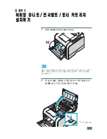 Preview for 14 page of Samsung 500N - CLP Color Laser Printer User Manual