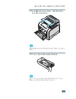 Preview for 20 page of Samsung 500N - CLP Color Laser Printer User Manual