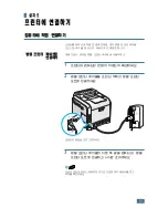 Preview for 26 page of Samsung 500N - CLP Color Laser Printer User Manual