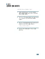 Preview for 30 page of Samsung 500N - CLP Color Laser Printer User Manual