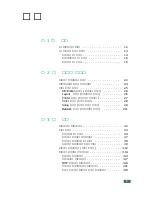 Preview for 40 page of Samsung 500N - CLP Color Laser Printer User Manual