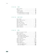 Preview for 41 page of Samsung 500N - CLP Color Laser Printer User Manual