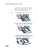 Preview for 75 page of Samsung 500N - CLP Color Laser Printer User Manual