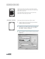 Preview for 113 page of Samsung 500N - CLP Color Laser Printer User Manual