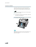 Preview for 149 page of Samsung 500N - CLP Color Laser Printer User Manual