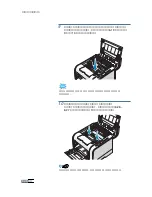 Preview for 153 page of Samsung 500N - CLP Color Laser Printer User Manual