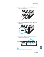 Preview for 226 page of Samsung 500N - CLP Color Laser Printer User Manual