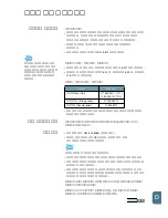 Preview for 242 page of Samsung 500N - CLP Color Laser Printer User Manual