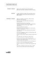 Preview for 243 page of Samsung 500N - CLP Color Laser Printer User Manual