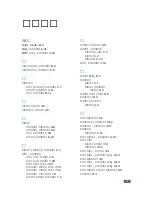 Preview for 246 page of Samsung 500N - CLP Color Laser Printer User Manual