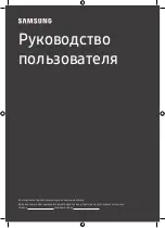 Samsung 50BU8000 User Manual предпросмотр