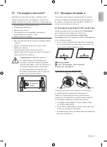 Предварительный просмотр 5 страницы Samsung 50BU8000 User Manual