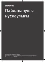 Предварительный просмотр 17 страницы Samsung 50BU8000 User Manual