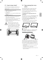 Предварительный просмотр 21 страницы Samsung 50BU8000 User Manual