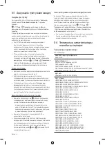 Предварительный просмотр 22 страницы Samsung 50BU8000 User Manual